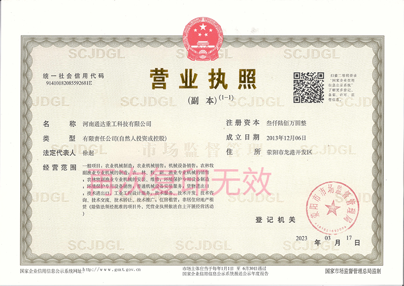 網(wǎng)站營業(yè)執(zhí)照信息公示